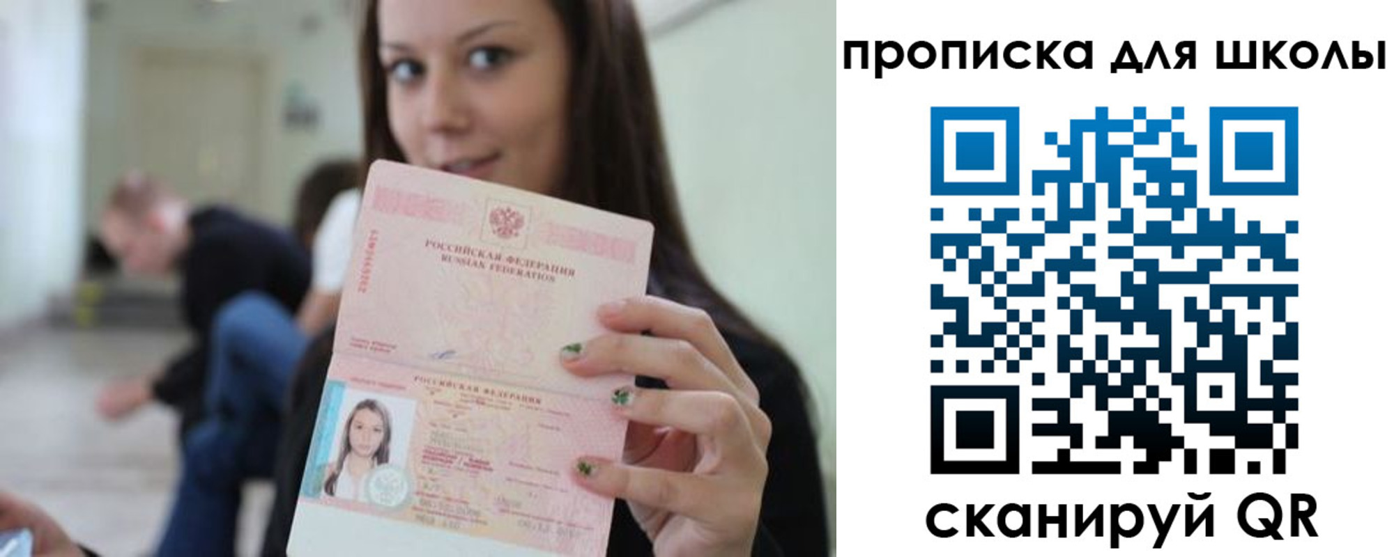 прописка в Оленегорске
