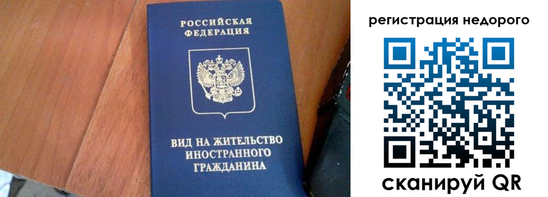 временная регистрация для всех в Оленегорске