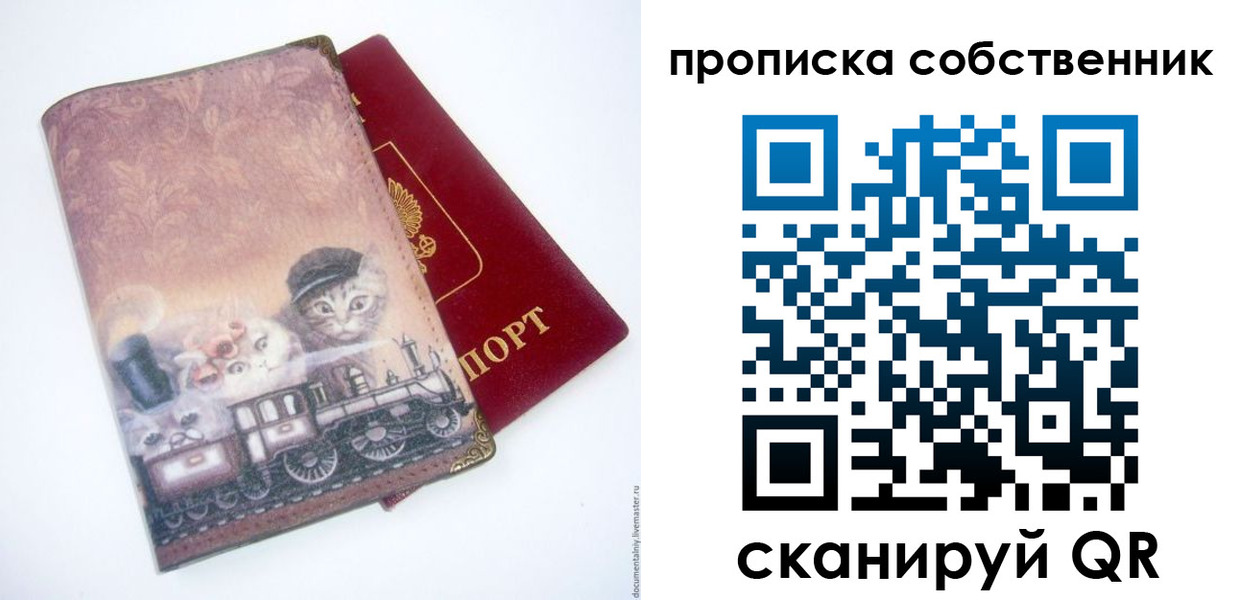 прописка паспорт в Оленегорске