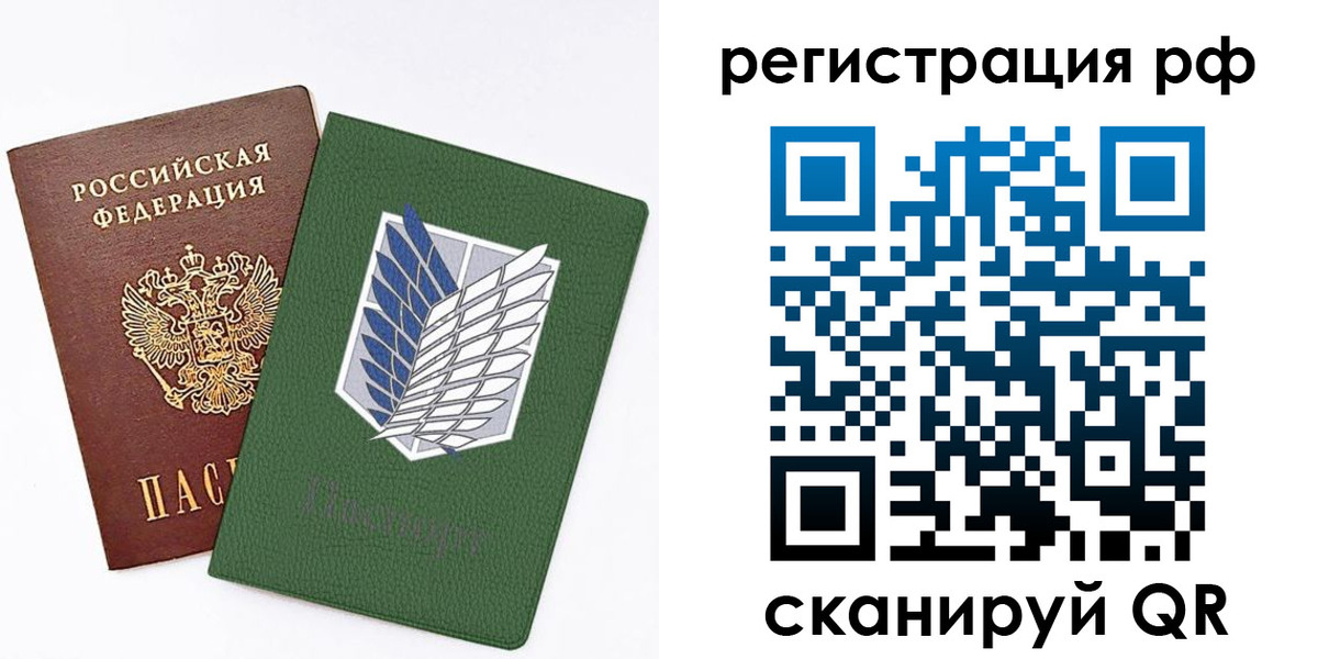 временная прописка в Оленегорске