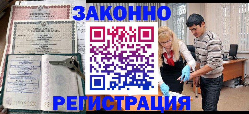 прописка гарантия в Оленегорске