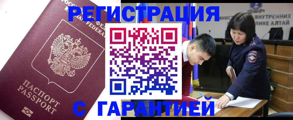 прописка от собственника в Оленегорске