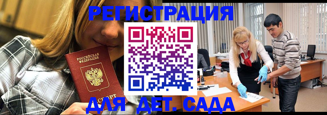 прописка 2025 в Оленегорске