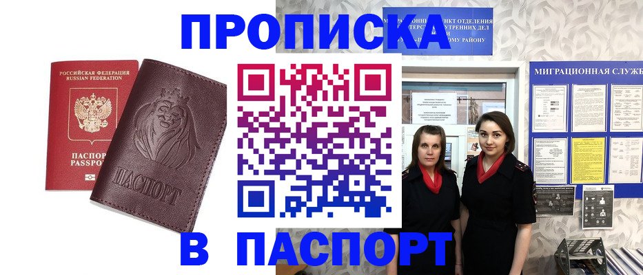 временная регистрация надежно в Оленегорске