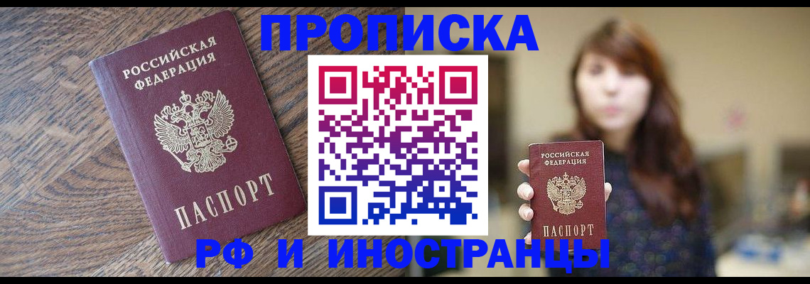 временная регистрация недорого в Оленегорске