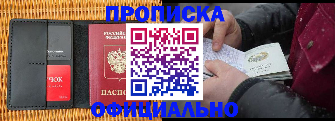 прописка для кредита в Оленегорске